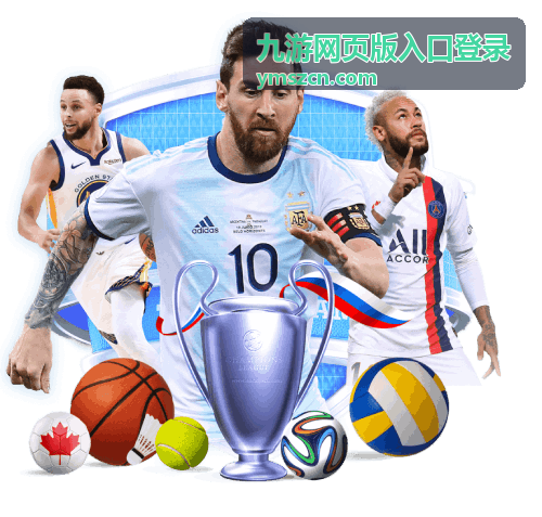 九游网页版入口登录首次进入流程配图